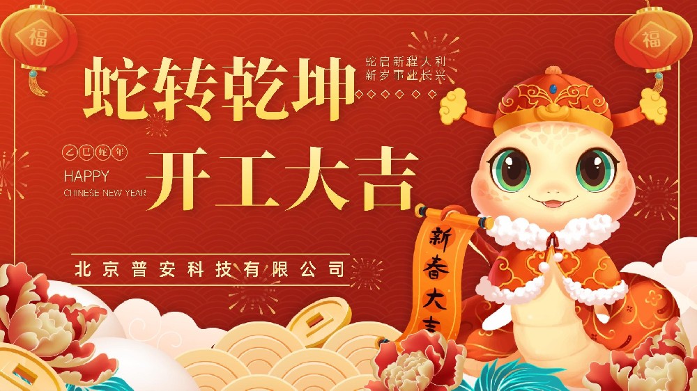 新的一年新的起航，，，，，开门笑迎八方来财，，，，，仰面喜纳四海财神，，，，，撸起袖子加油干，，，，，2025一定很哇塞！