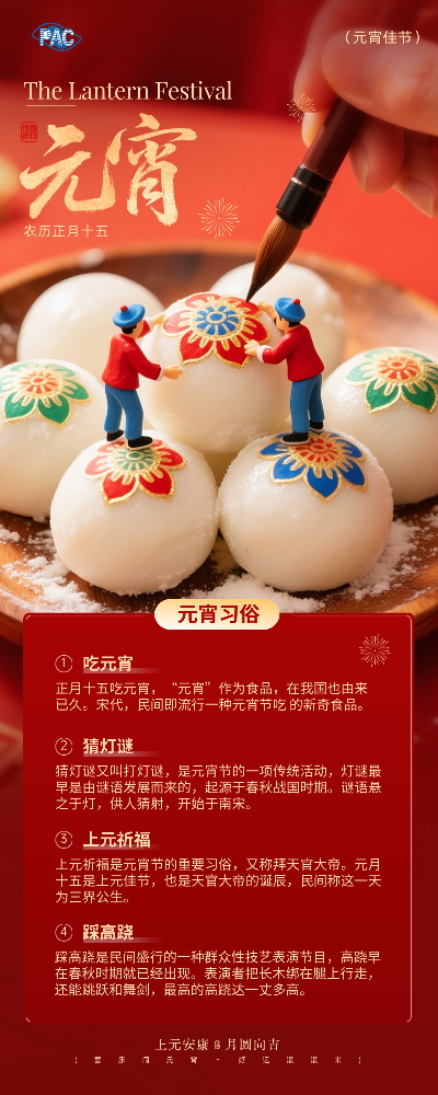 马一直蹄奔团圆，，，，一碗汤圆瑞气盈｜祝元宵安康